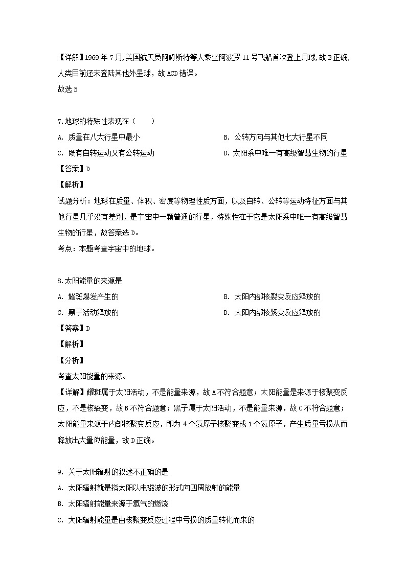 山西省朔州市怀仁县第一中学2019-2020学年高一上学期月考地理试题03