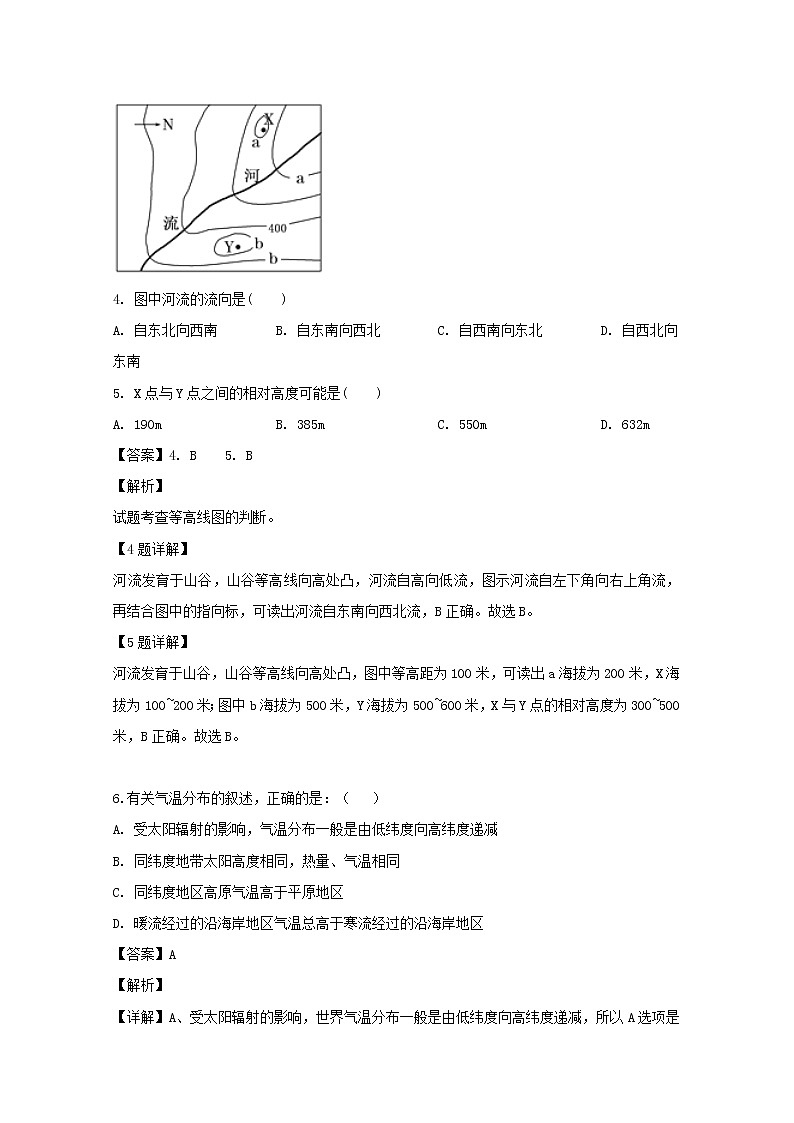 山西省忻州市静乐一中2019-2020学年高一上学期摸底考试地理试卷02