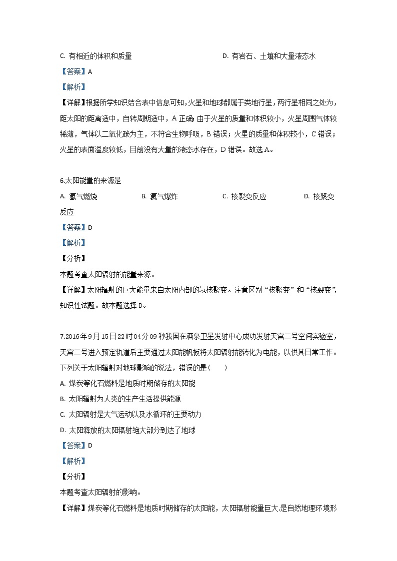 陕西省渭南市临渭区尚德中学2019-2020学年高一上学期第一次月考地理试题03