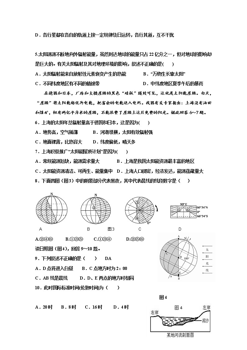 陕西省咸阳市武功县普集高级中学2019-2020学年高一上学期第三次月考地理试题02