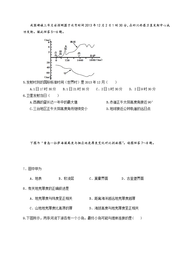 四川省三台中学实验学校2019-2020学年高一12月月考地理试卷02