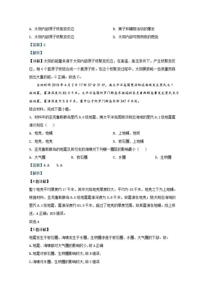 天津市静海区大邱庄中学四校2019-2020学年高一10月联考地理试题02