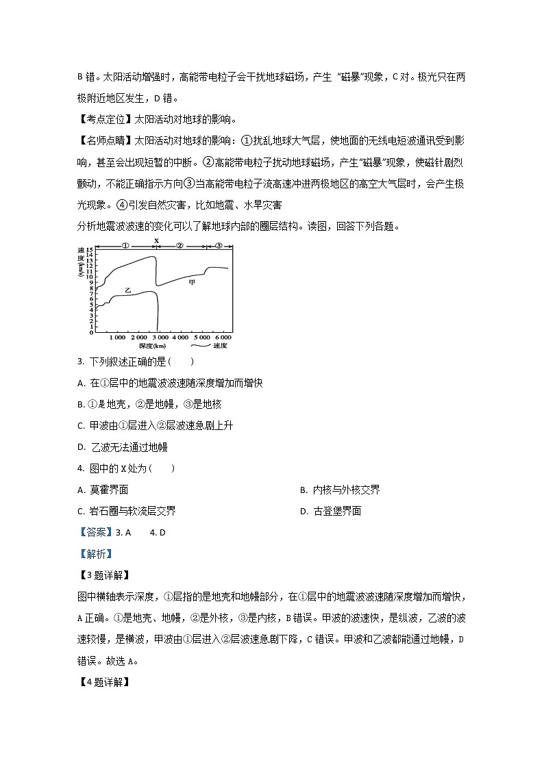 天津市静海区瀛海学校2019-2020学年高一11月联考地理试题02
