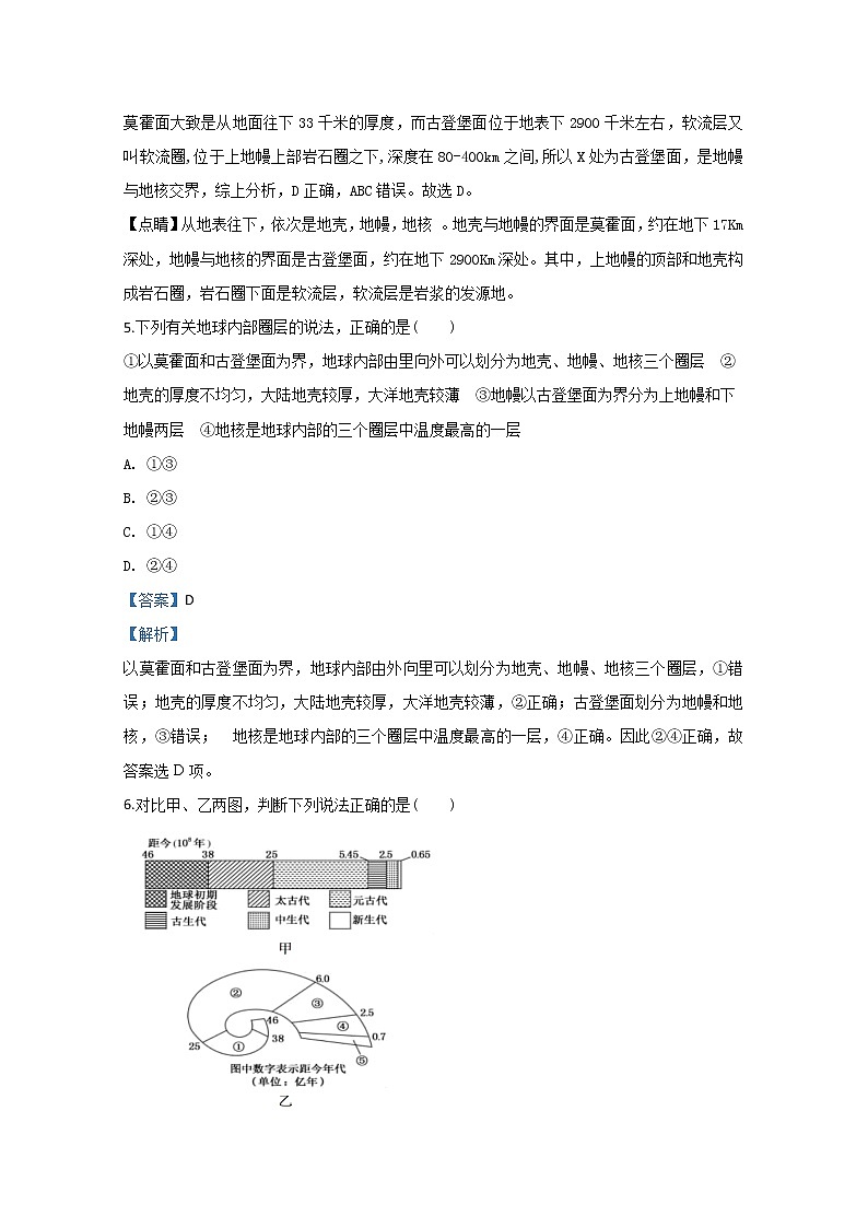 天津市静海区瀛海学校2019-2020学年高一11月联考地理试题03