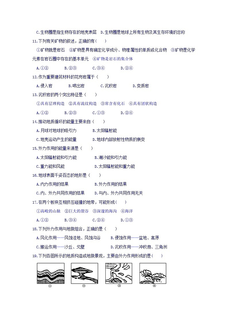 浙江省杭州市西湖高级中学2019-2020学年高一12月月考地理试题02