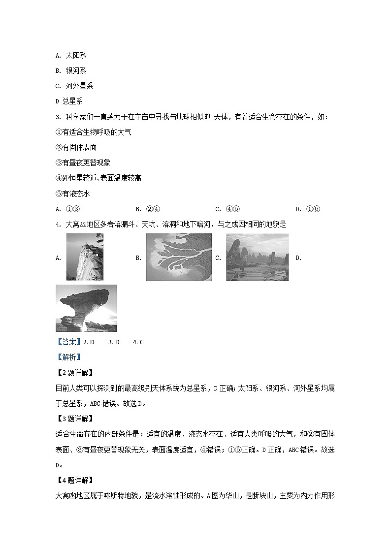 天津市静海区独流中学2019-2020学年高一10月联考地理试题02