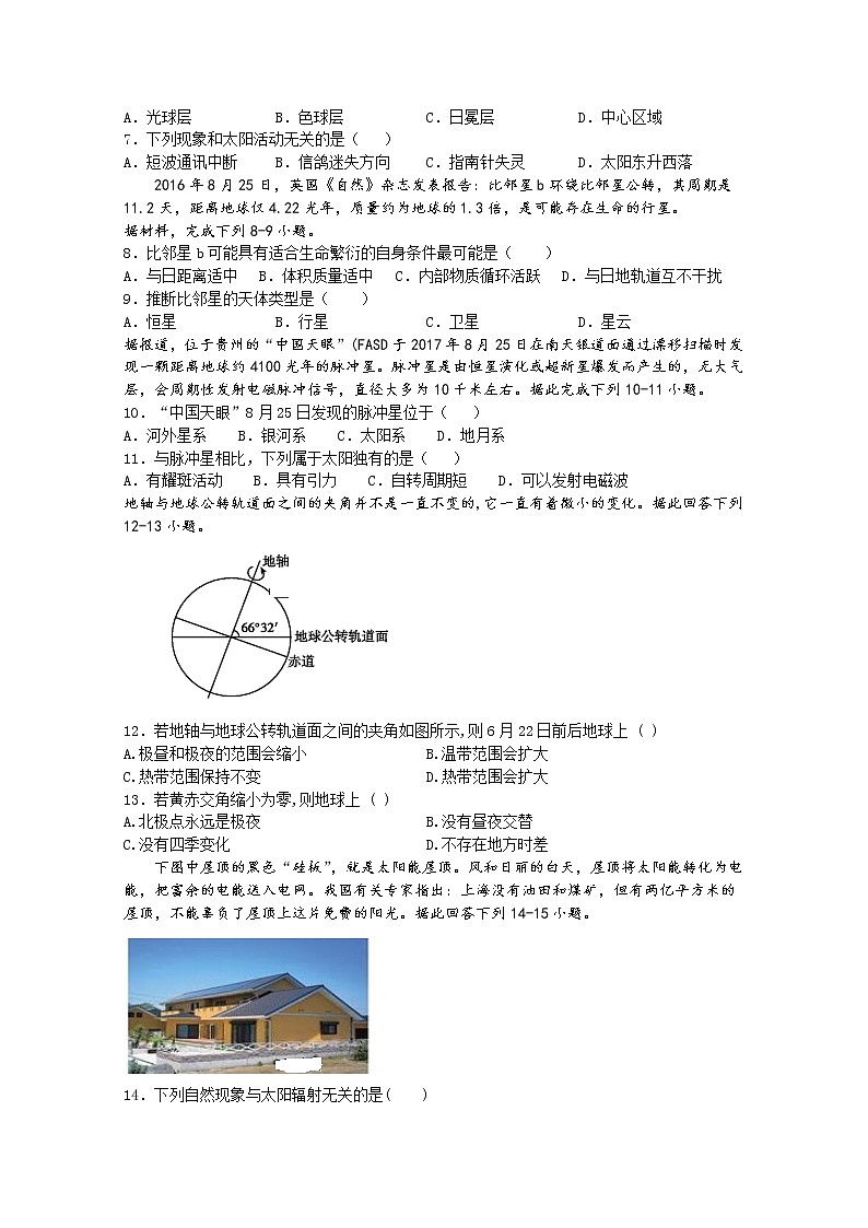云南省曲靖市会泽县一中2019-2020学年高一上学期第一次段考地理试题02