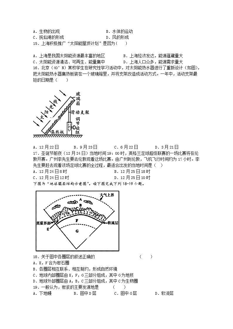 云南省曲靖市会泽县一中2019-2020学年高一上学期第一次段考地理试题03
