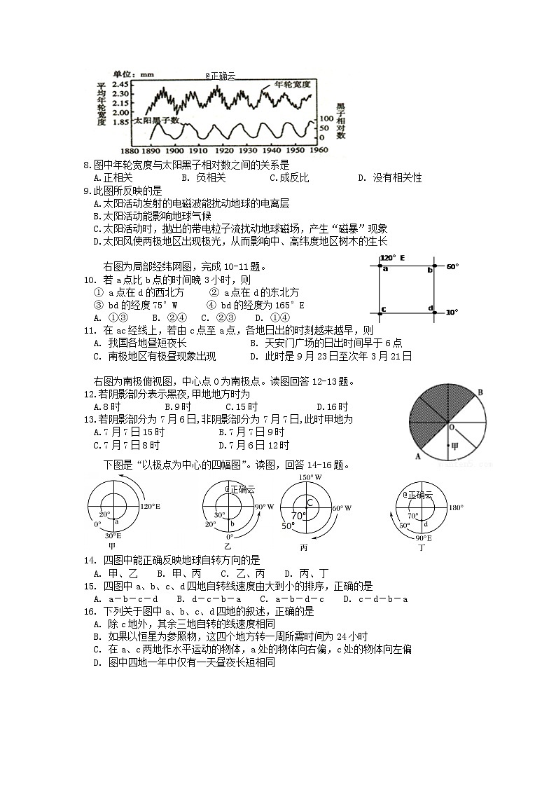 云南省曲靖市会泽县茚旺高级中学2019-2020学年高一10月月考地理试卷02