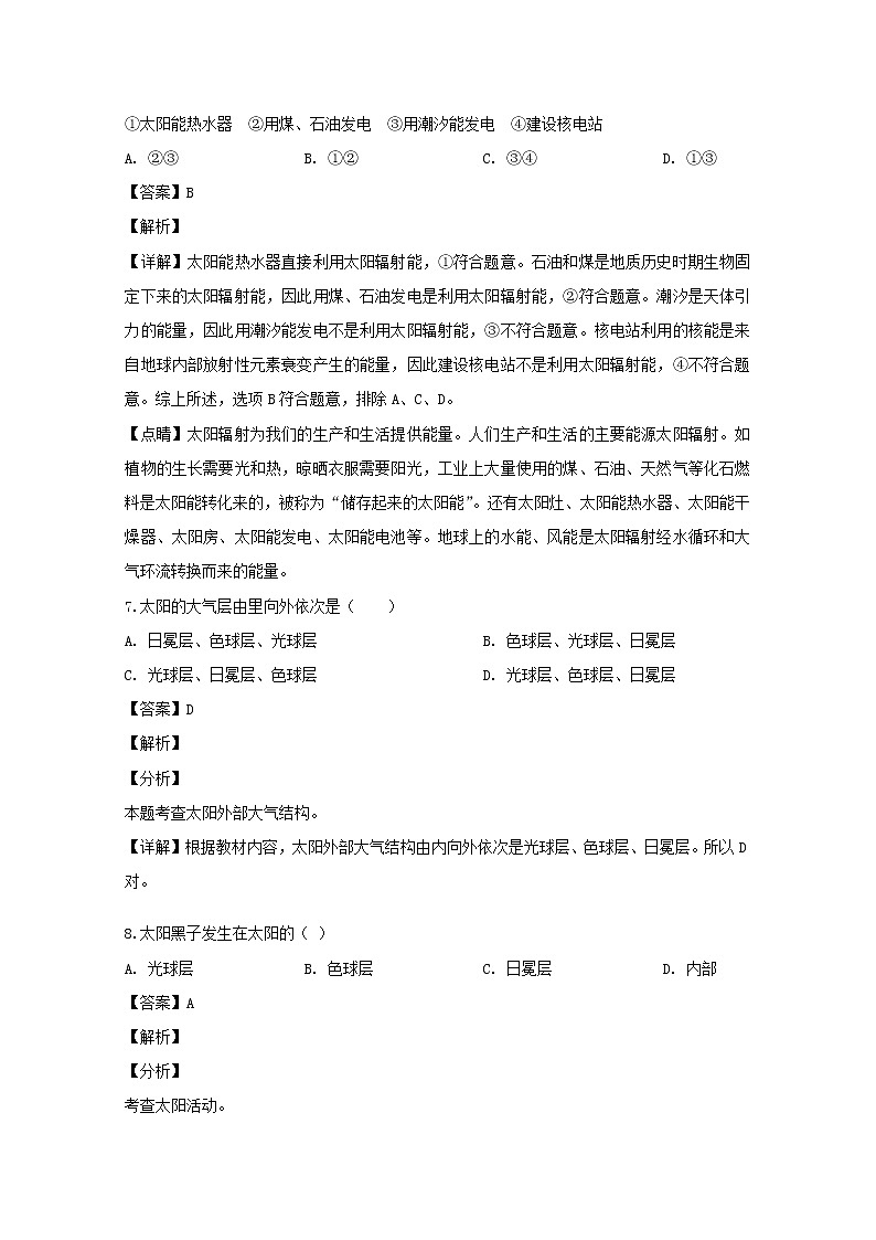 浙江省杭州市西湖高级中学2019-2020学年高一12月月考地理试题03