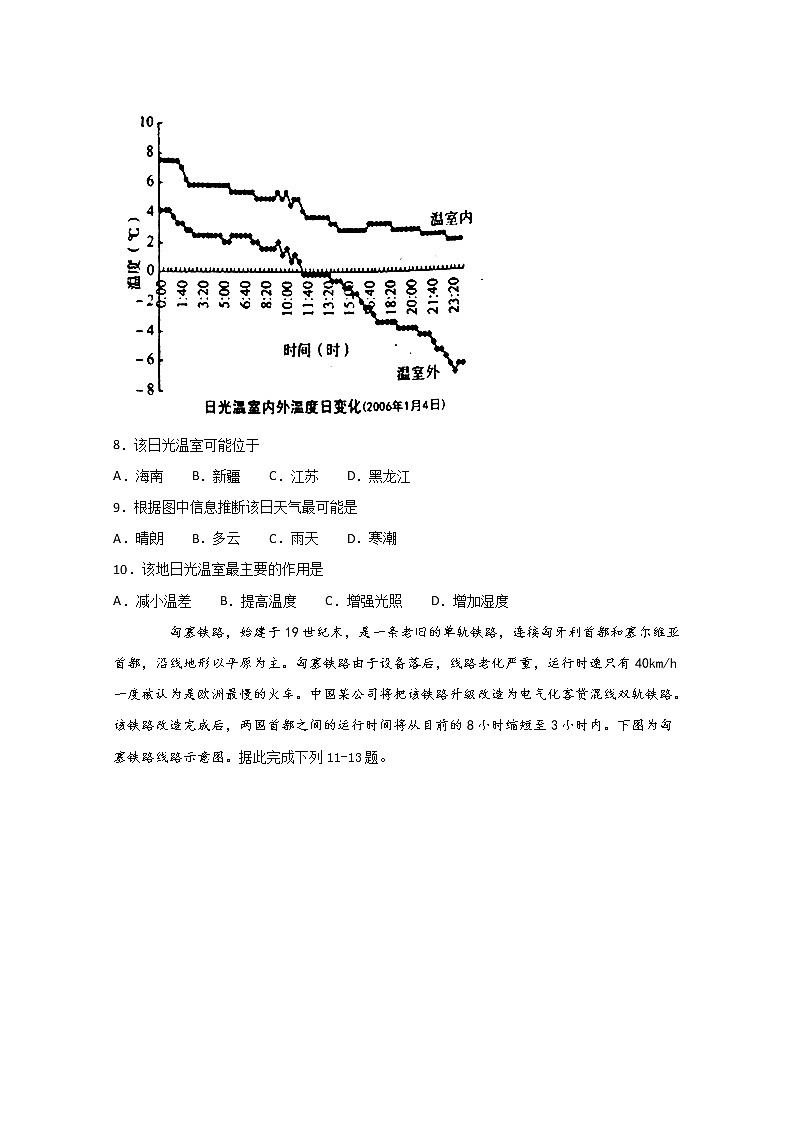 四川省宜宾市叙州区第二中学校2019-2020学年高一下学期月考地理试题03