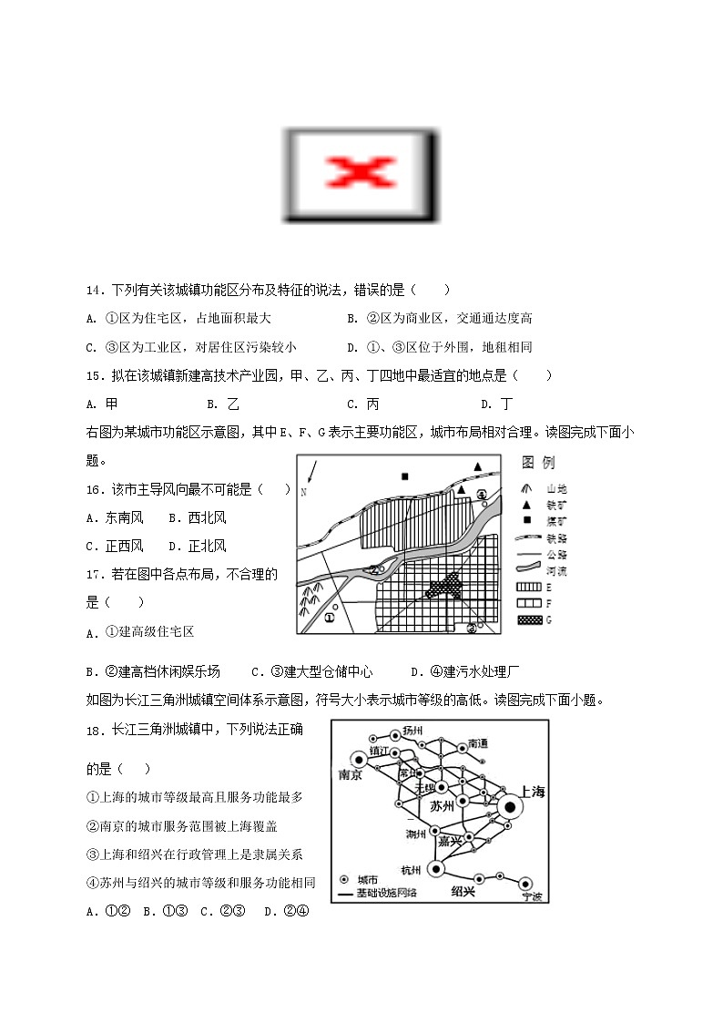 四川省越西中学2019-2020学年高一5月月考地理试题03