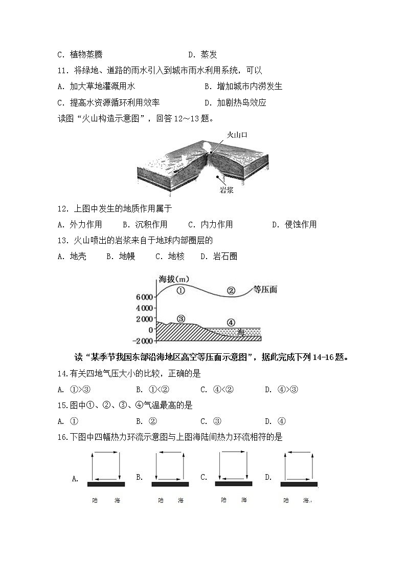 江苏省淮安市涟水县第一中学2019-2020学年高一上学期月考地理试题03
