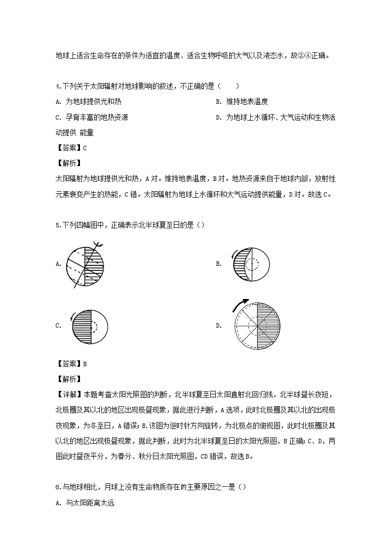 江苏省徐州市丰县中学2019-2020学年高一10月月考地理试题02