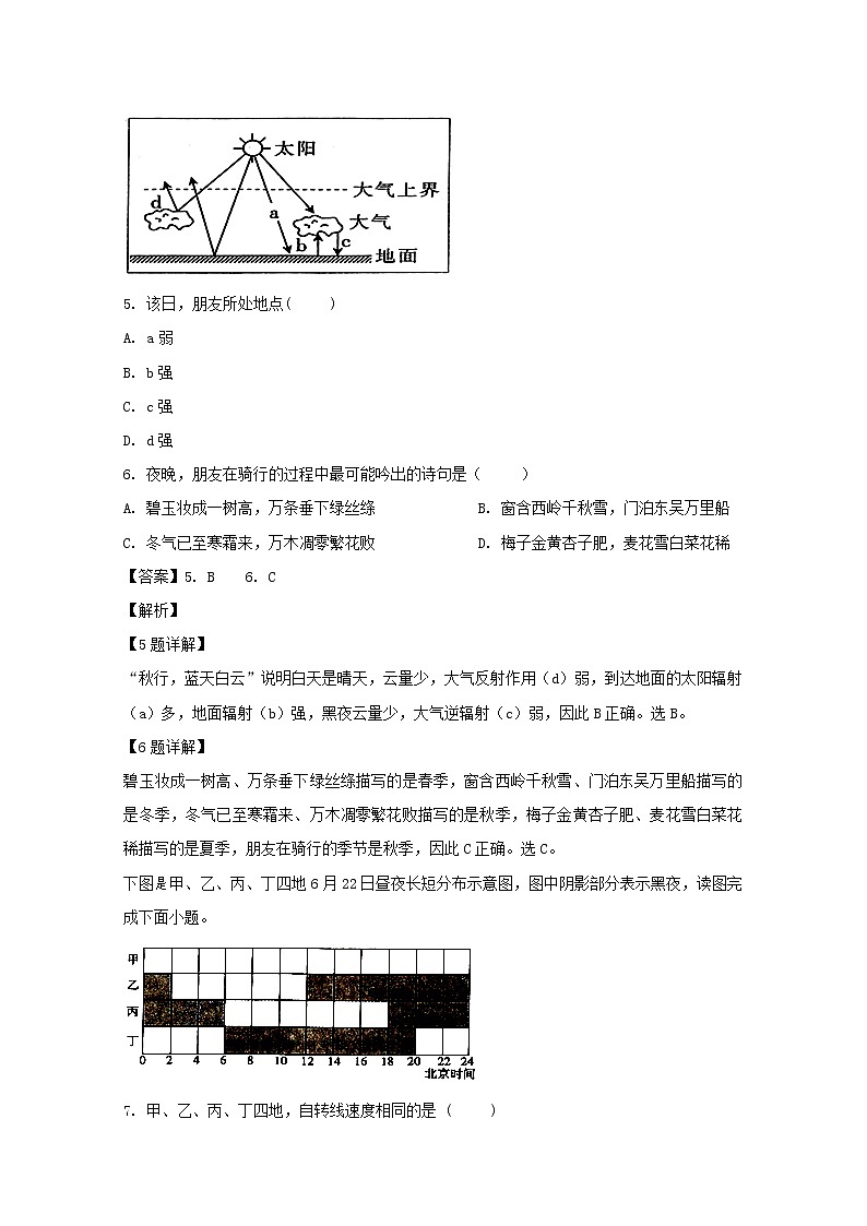 江西省抚州市临川区第二中学2019-2020学年高一上学期月考地理试题03