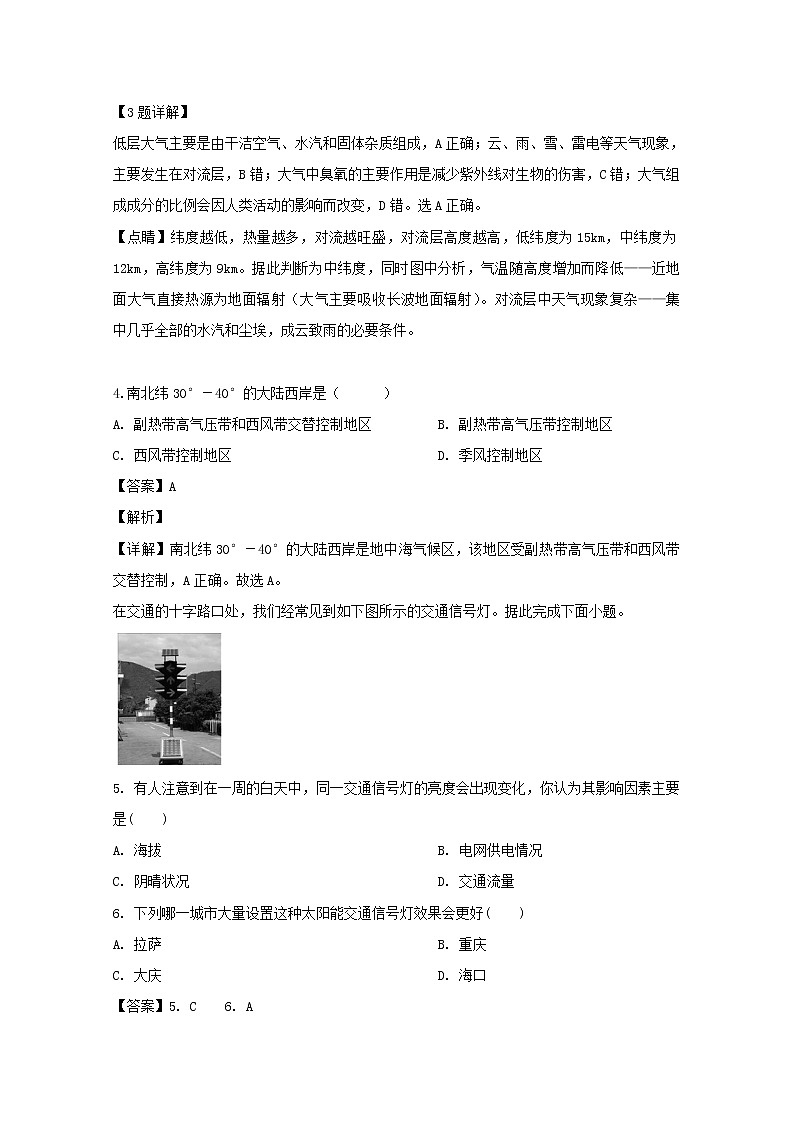 江西省赣州市会昌中学2019-2020学年高一上学期月考地理试题02