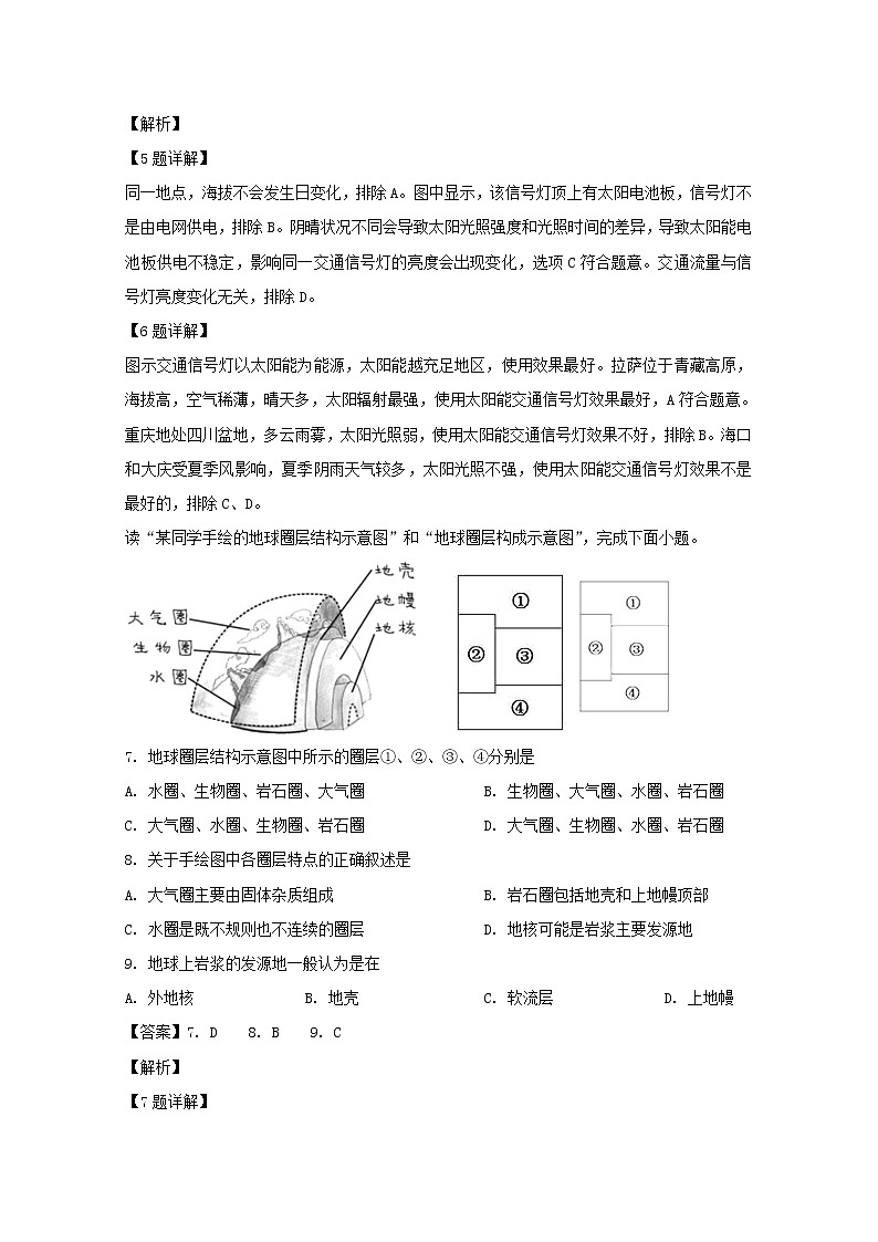 江西省赣州市会昌中学2019-2020学年高一上学期月考地理试题03
