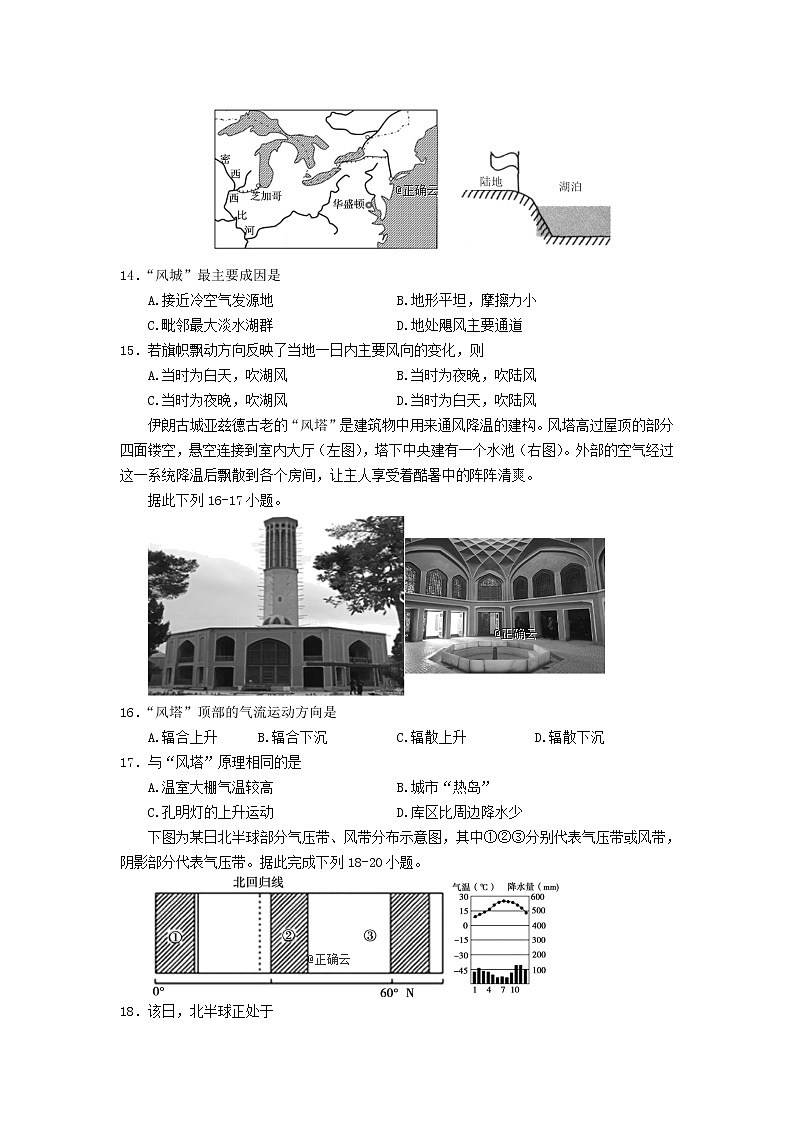 江西省吉安市遂川中学2019-2020学年高一上学期月考（1）地理试卷03