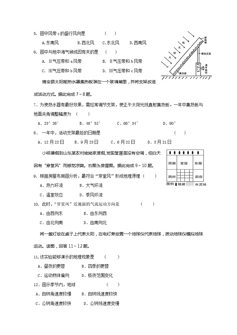 江西省靖安中学2019-2020学年高一上学期月考地理试题02