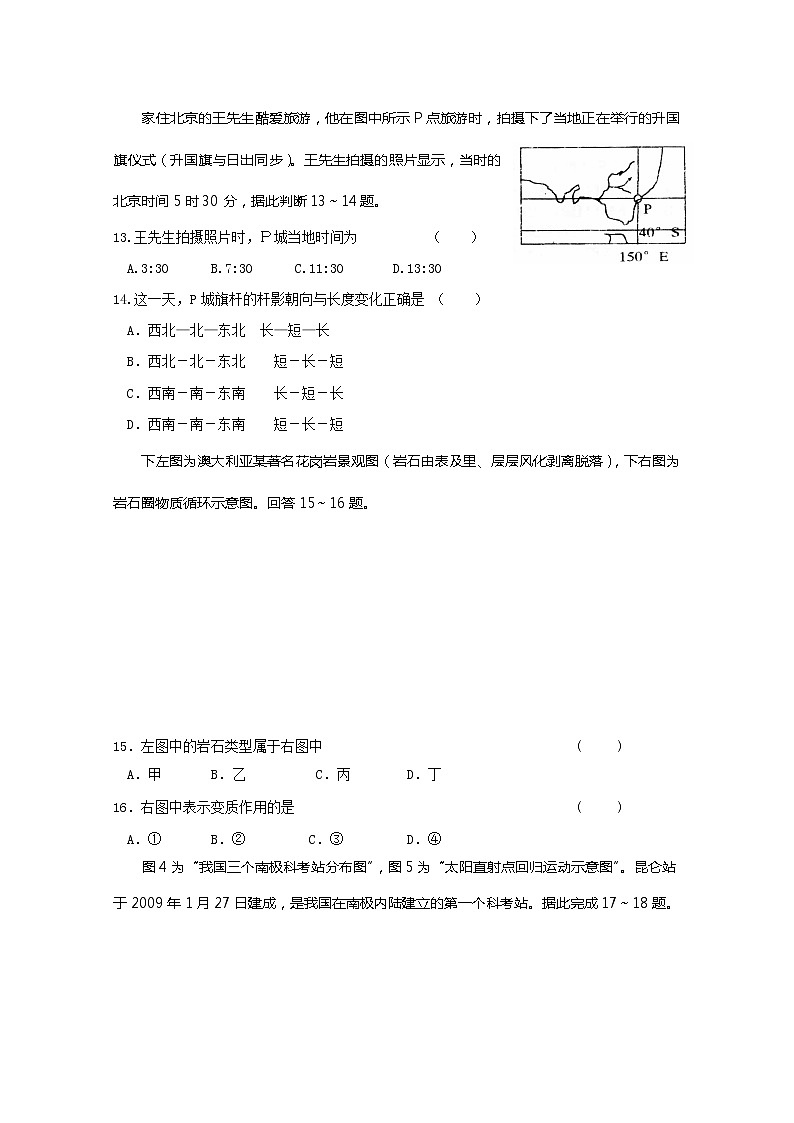 江西省靖安中学2019-2020学年高一上学期月考地理试题03