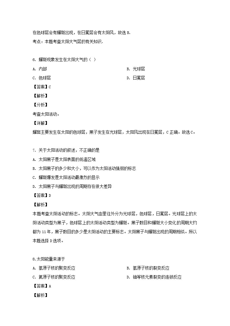 江西省南昌市八一中学洪都中学十七中三校2019-2020学年高一10月联考地理试题03