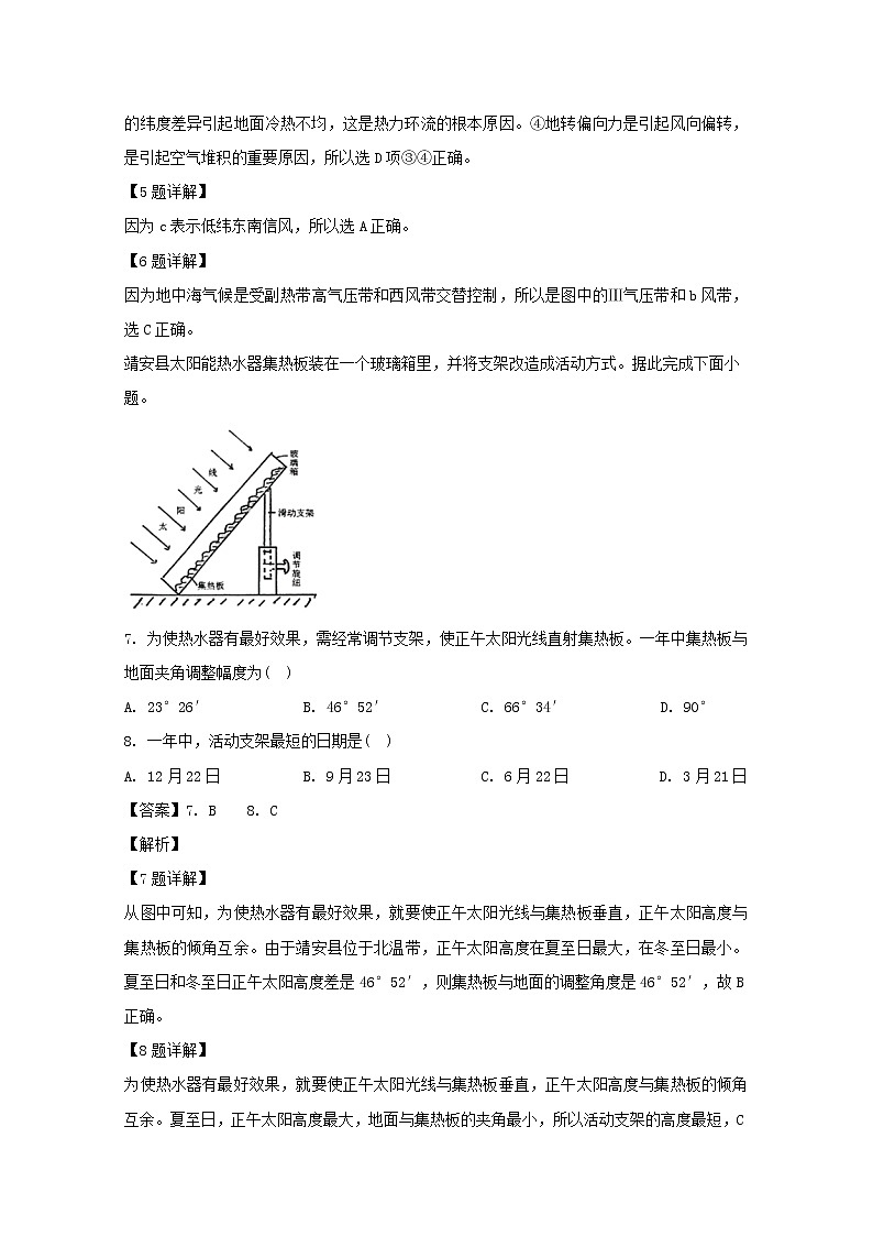 江西省靖安中学2019-2020学年高一上学期月考地理试题03