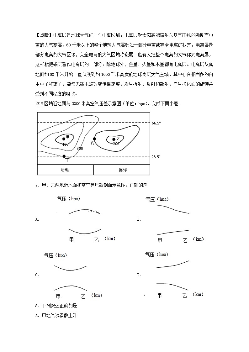 江西省临川第一中学2019-2020学年高一12月月考地理试题03