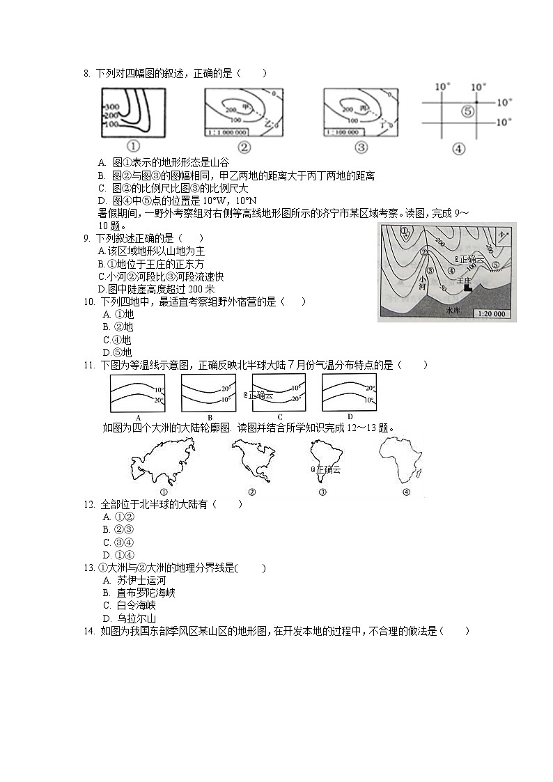 江西省南昌市新建县第一中学2019-2020年高一上学期第一次月考地理试卷02