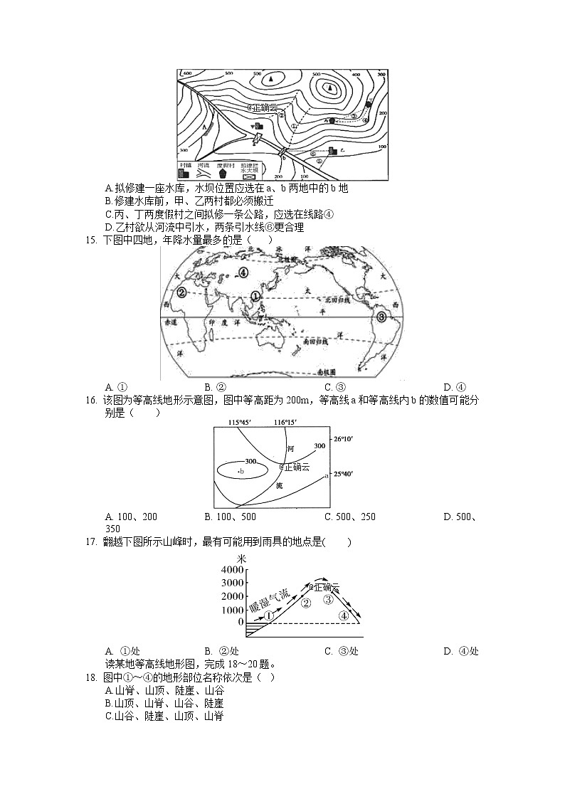 江西省南昌市新建县第一中学2019-2020年高一上学期第一次月考地理试卷03