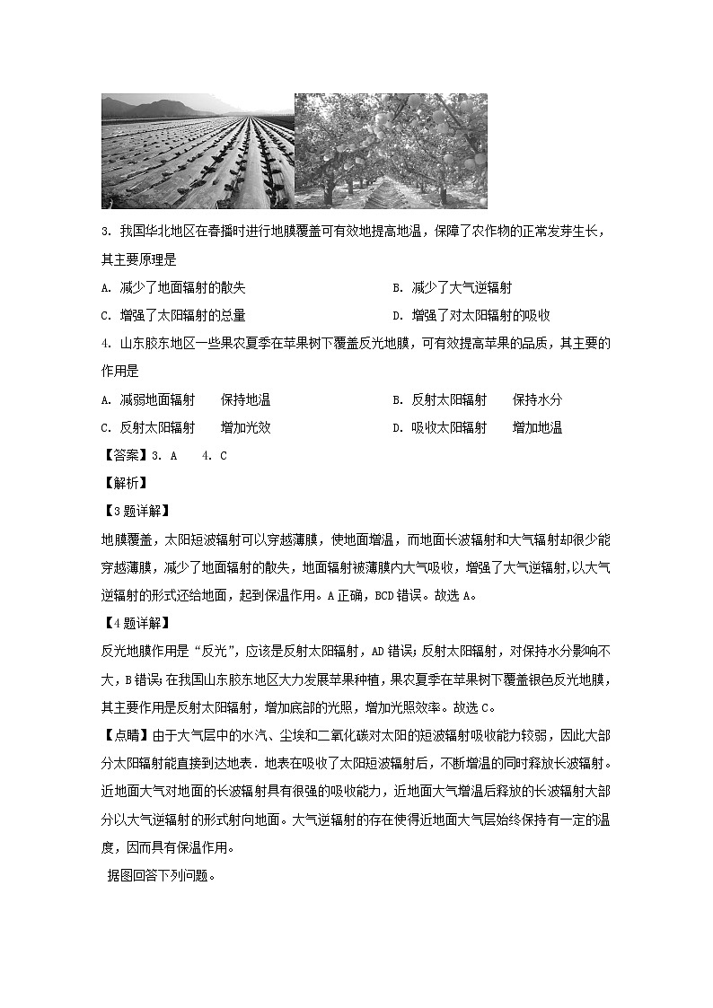 江西省南昌市八一中学洪都中学十七中实验中学南师附中五校2019-2020学年高一上学期期中联考地理试题02
