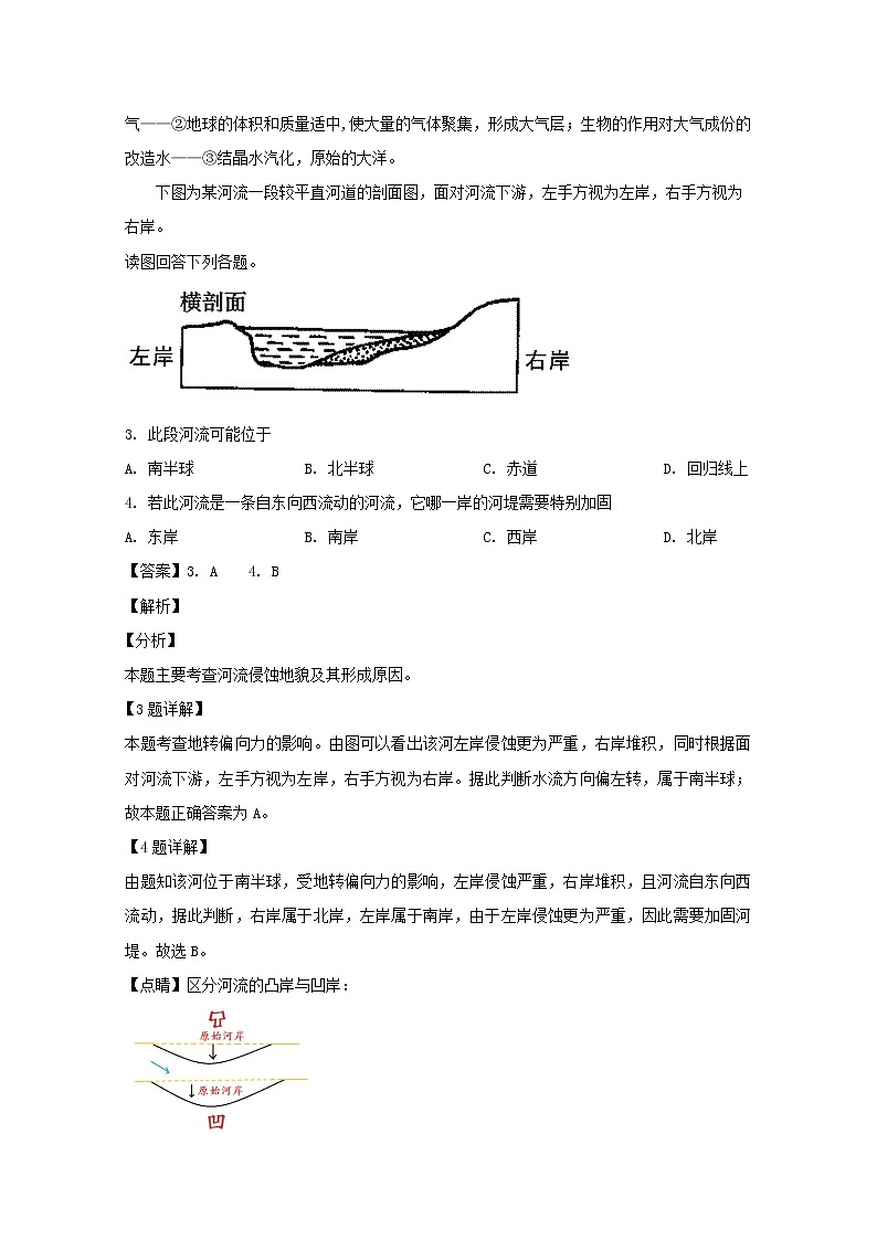 江西省南昌市第十中学2019-2020学年高一上学期月考地理试题02