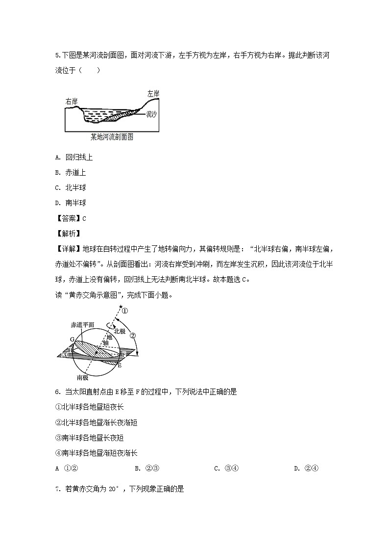 江西省山江湖协作体2019-2020学年高一上学期第三次月考地理试题03
