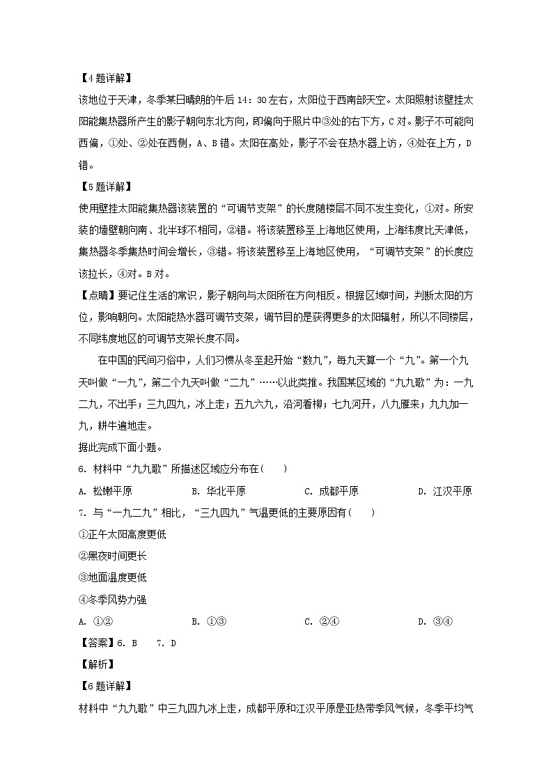 江西省上高县第二中学2019-2020学年高一上学期第三次月考地理试题03