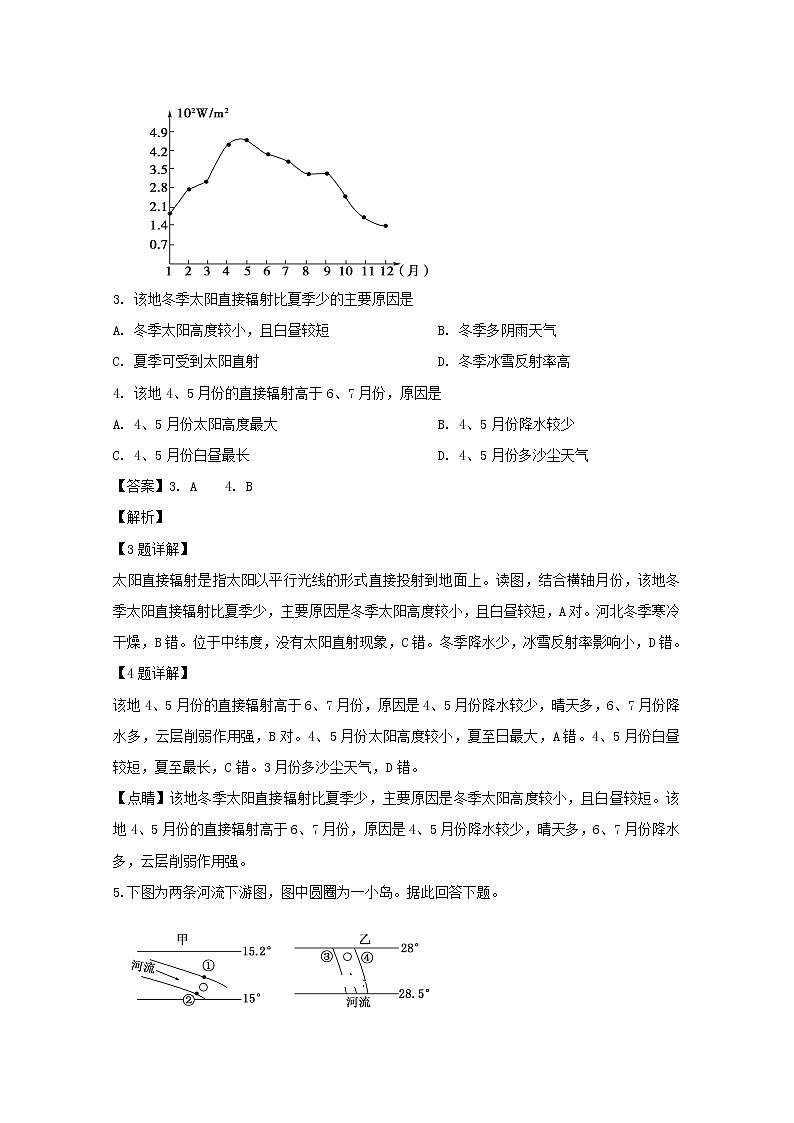 江西省上饶中学2019-2020学年高一上学期月考地理（零班奥赛）试题02