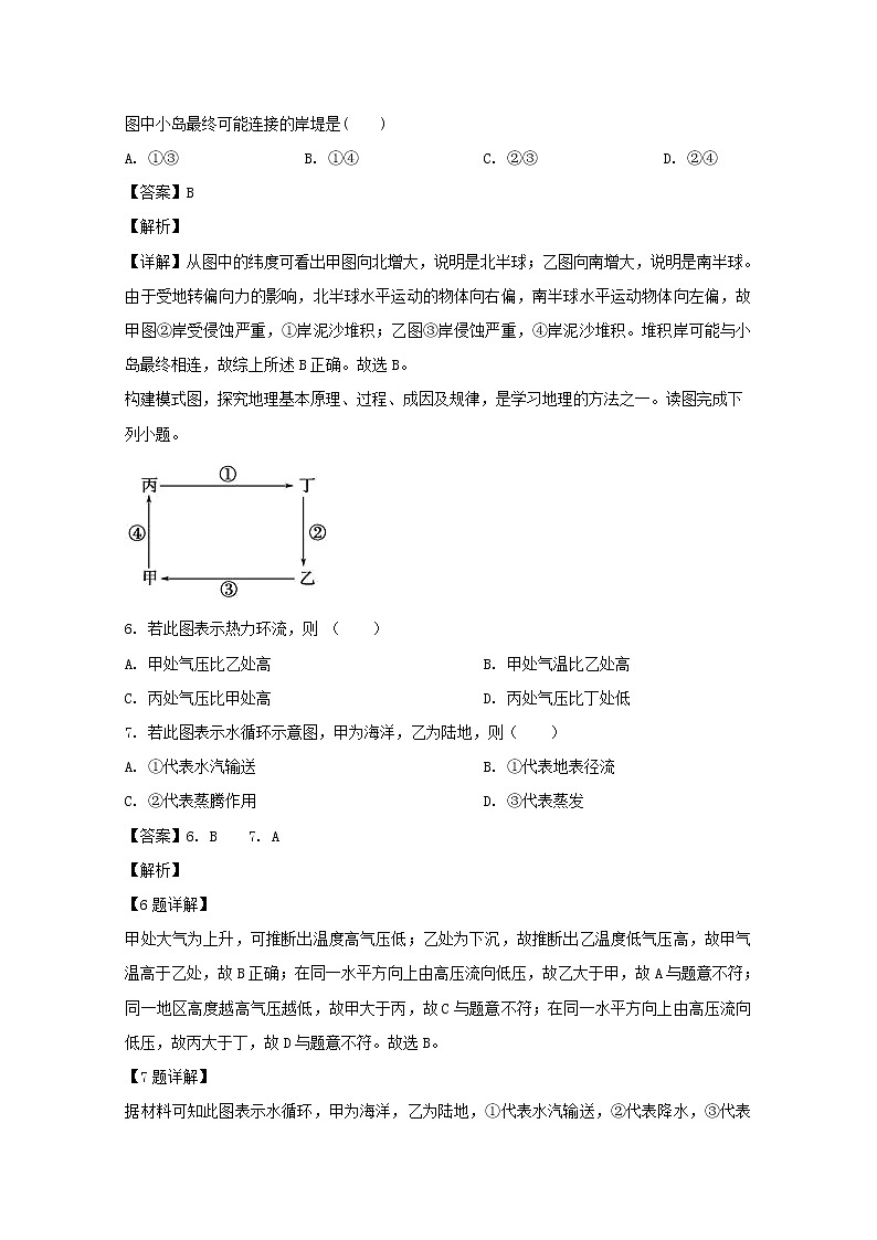 江西省上饶中学2019-2020学年高一上学期月考地理（零班奥赛）试题03
