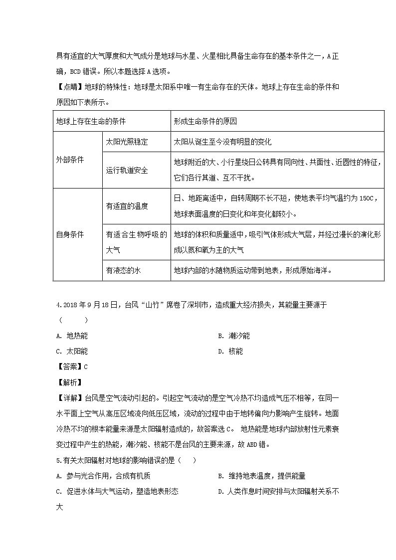 江西省新余市分宜中学2019-2020学年高一上学期段考地理试题02