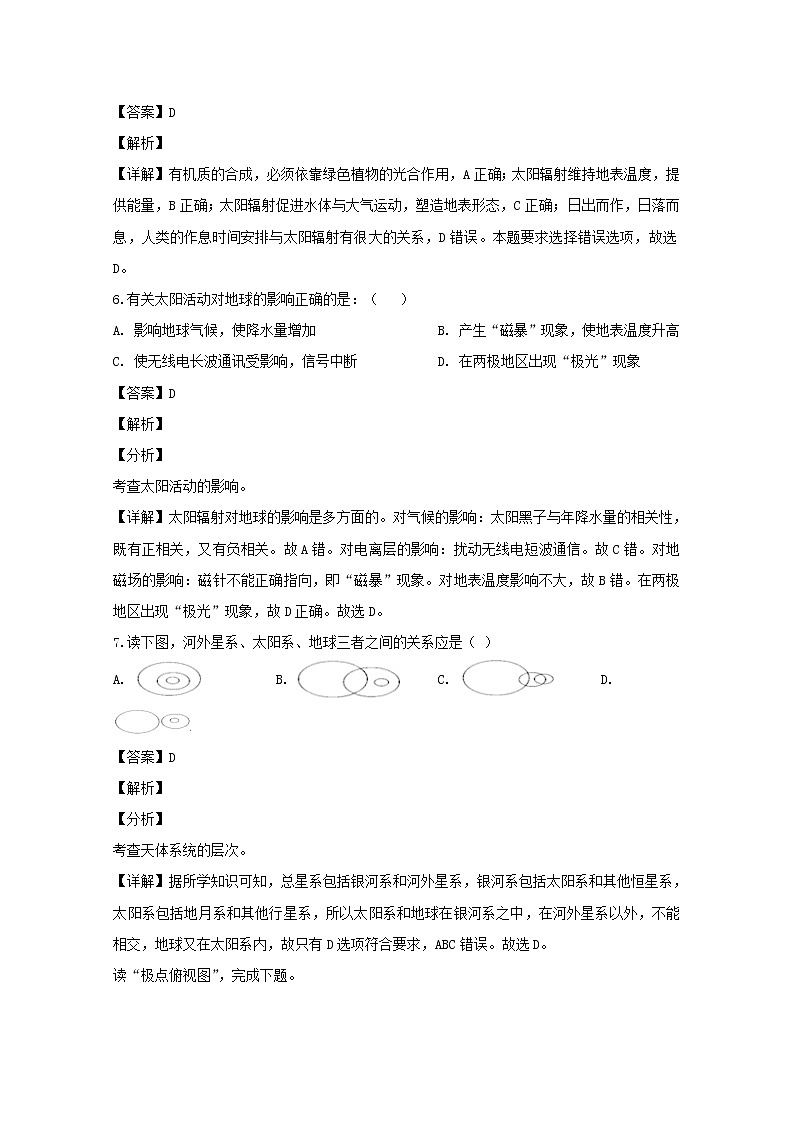 江西省新余市分宜中学2019-2020学年高一上学期段考地理试题03