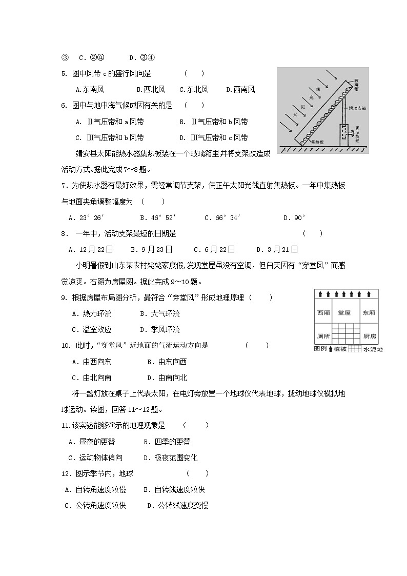 江西省宜春市靖安中学2019-2020学年高一上学期月考地理试卷02