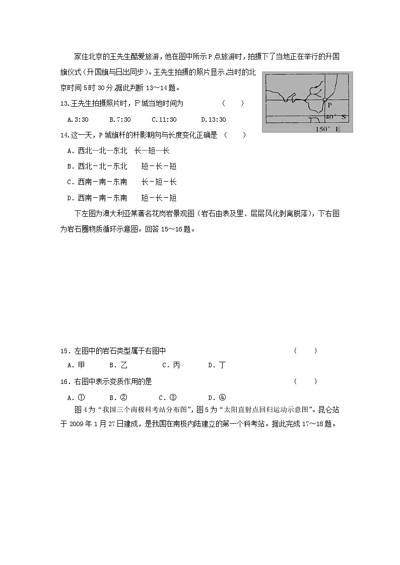 江西省宜春市靖安中学2019-2020学年高一上学期月考地理试卷03