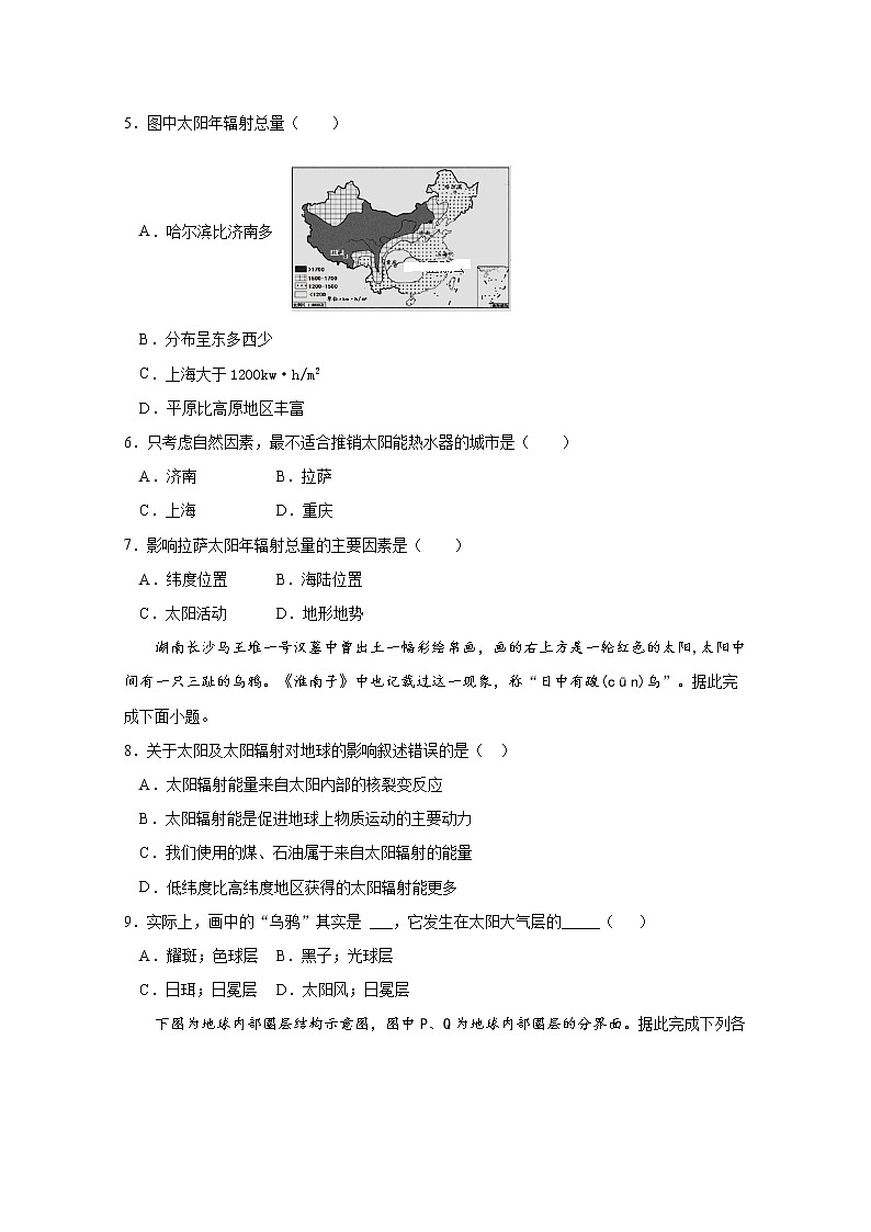 江西省宜春市宜丰中学2019-2020学年高一上学期第三次月考地理试卷02