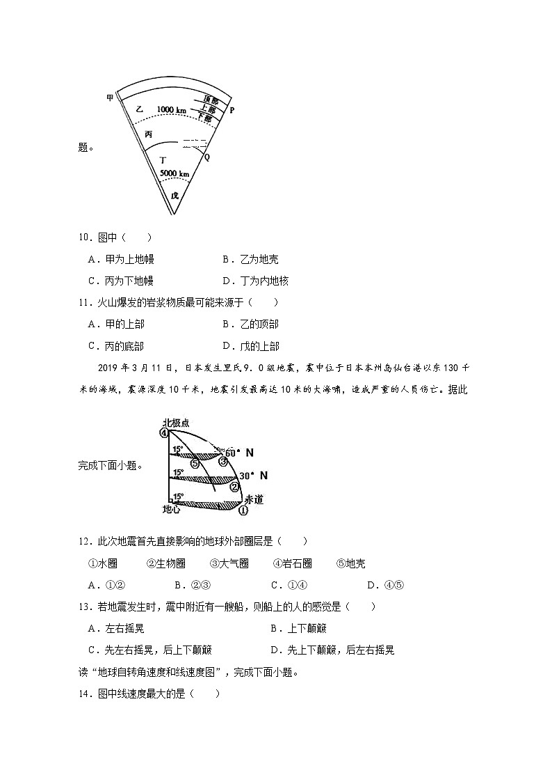 江西省宜春市宜丰中学2019-2020学年高一上学期第三次月考地理试卷03