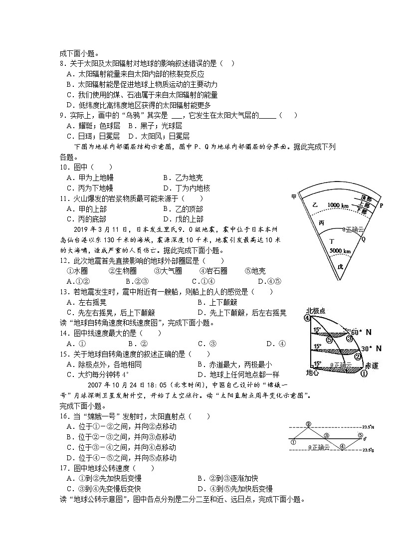 江西省宜春市宜丰中学2019-2020年高一上学期第三次月考地理试卷02