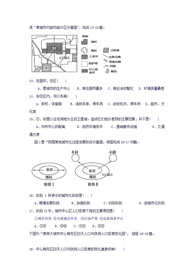 辽宁省沈阳市城郊市重点联合体2019-2020学年高一上学期第一次月考地理试卷03