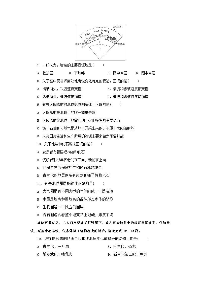 辽宁省阜新市第二高级中学2019-2020学年高一上学期月考地理试卷第2页