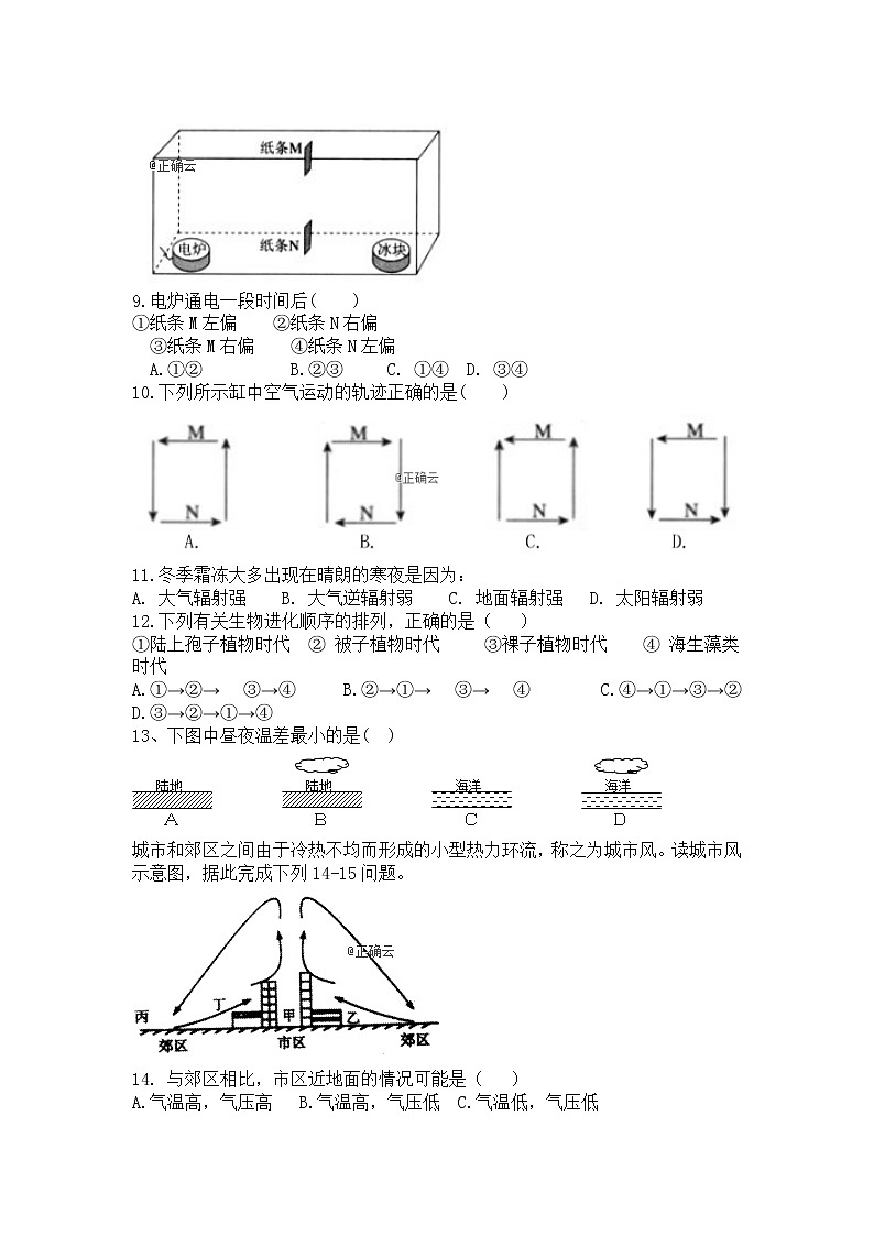 辽宁省凌源三中2019-2020年高一上学期月考地理试卷02