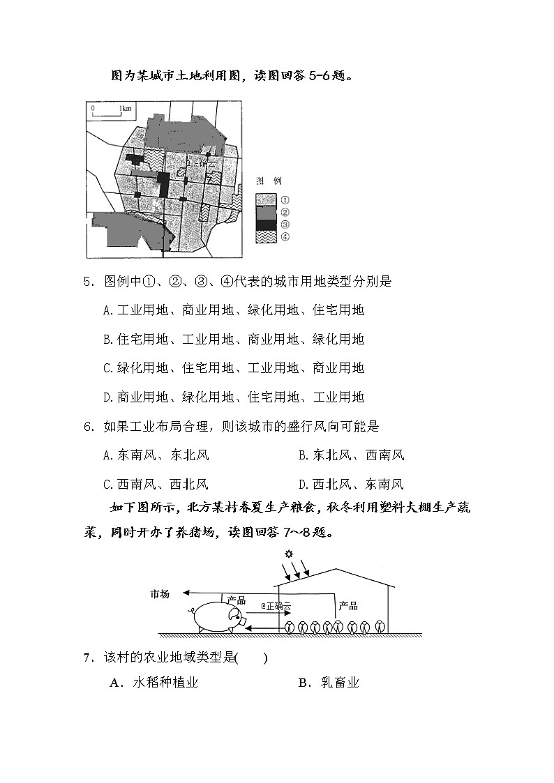 辽宁省沈阳市第一七O中学2019-2020年高一上学期阶段性测试地理试卷02