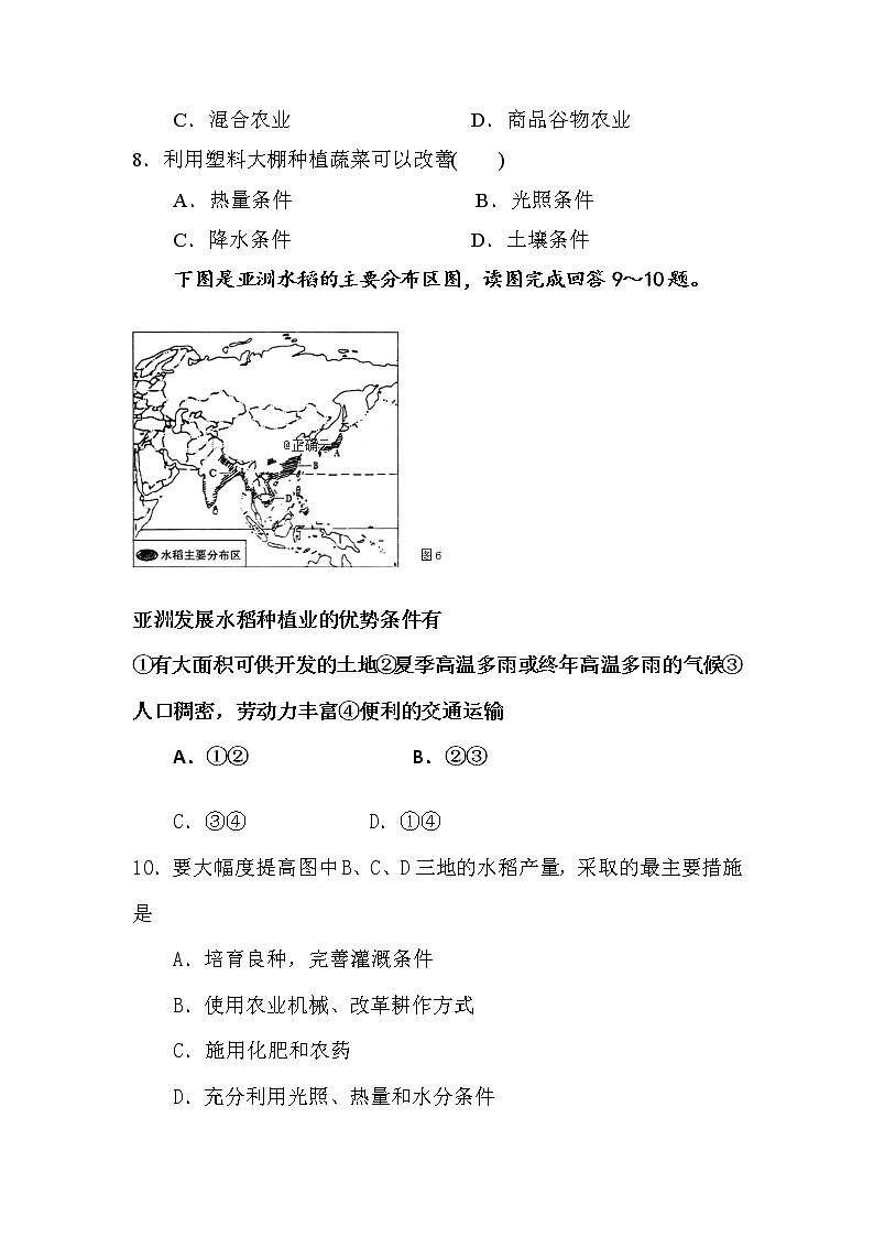 辽宁省沈阳市第一七O中学2019-2020年高一上学期阶段性测试地理试卷03