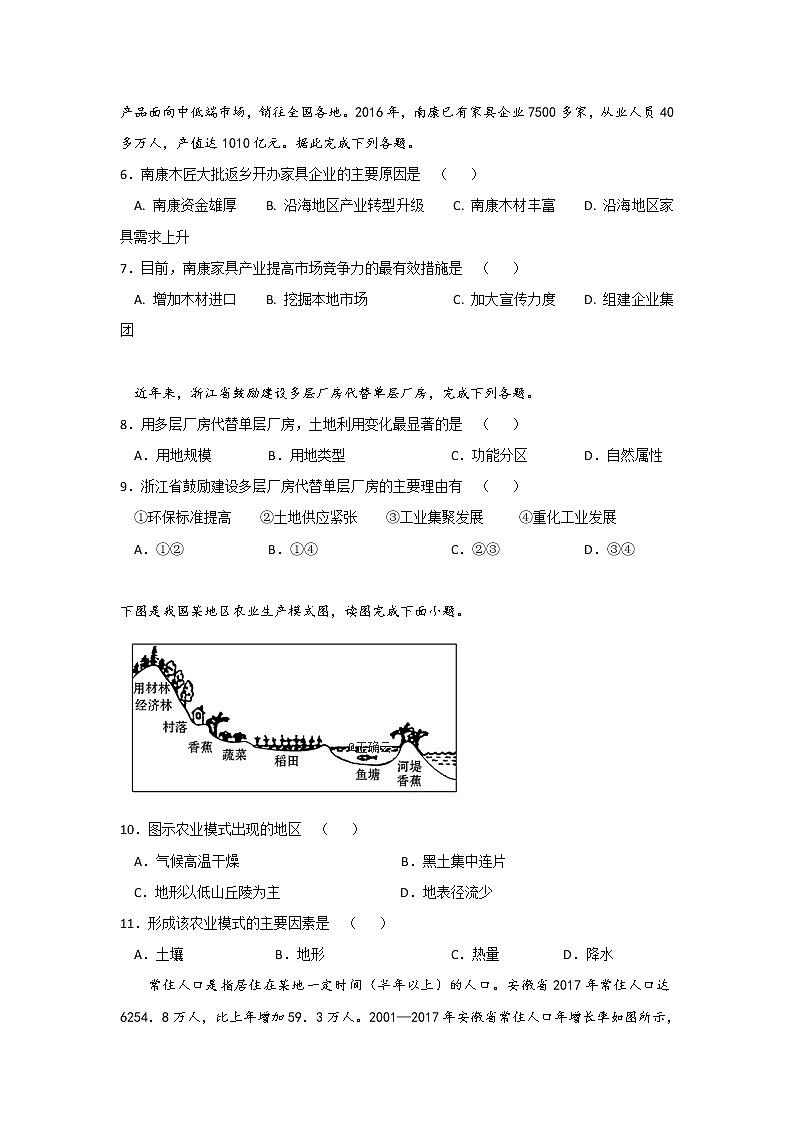 辽宁省沈阳市第一七O中学2019-2020学年高一上学期阶段性测试（2）地理试卷02