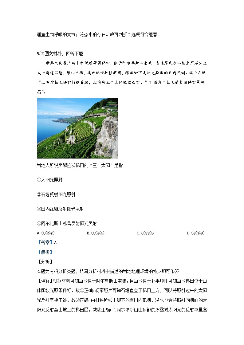 内蒙古包头市稀土高新区二中2019-2020学年高一10月月考地理试题03