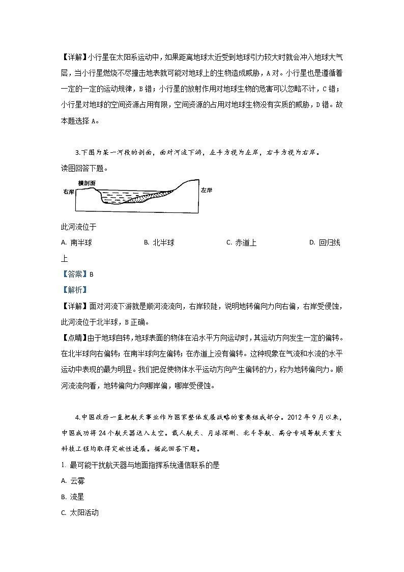 内蒙古集宁一中2019-2020学年高一10月月考地理试题02